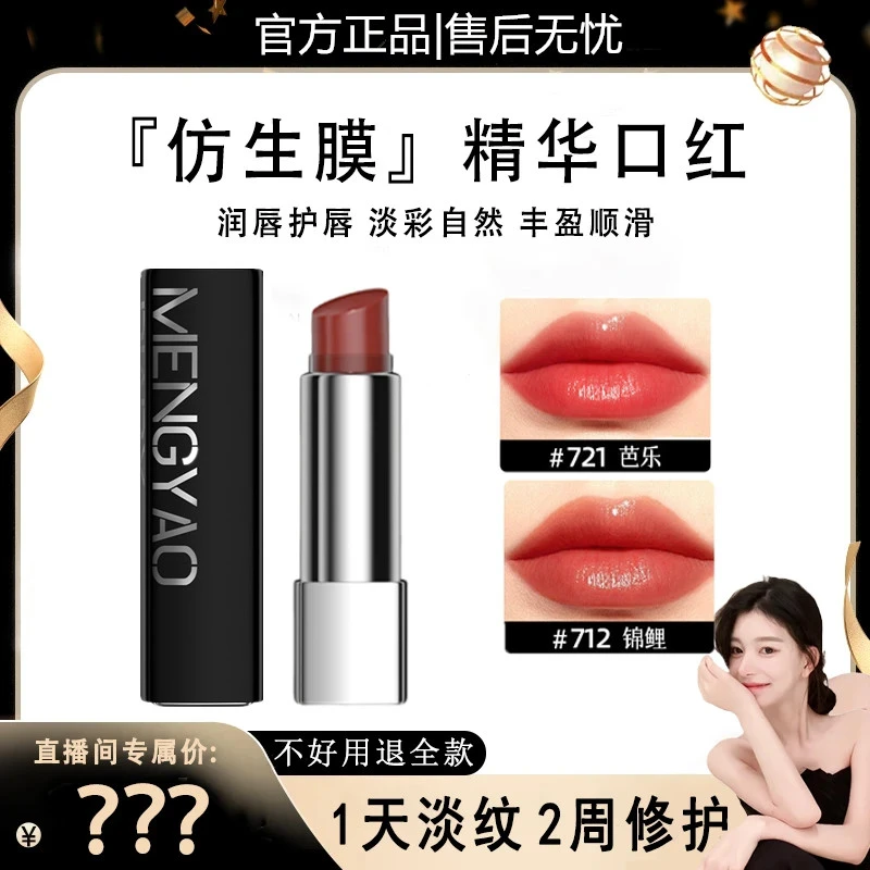 【ally专属】第二代仿生膜日记精华口红滋润淡唇纹素颜显白唇膏