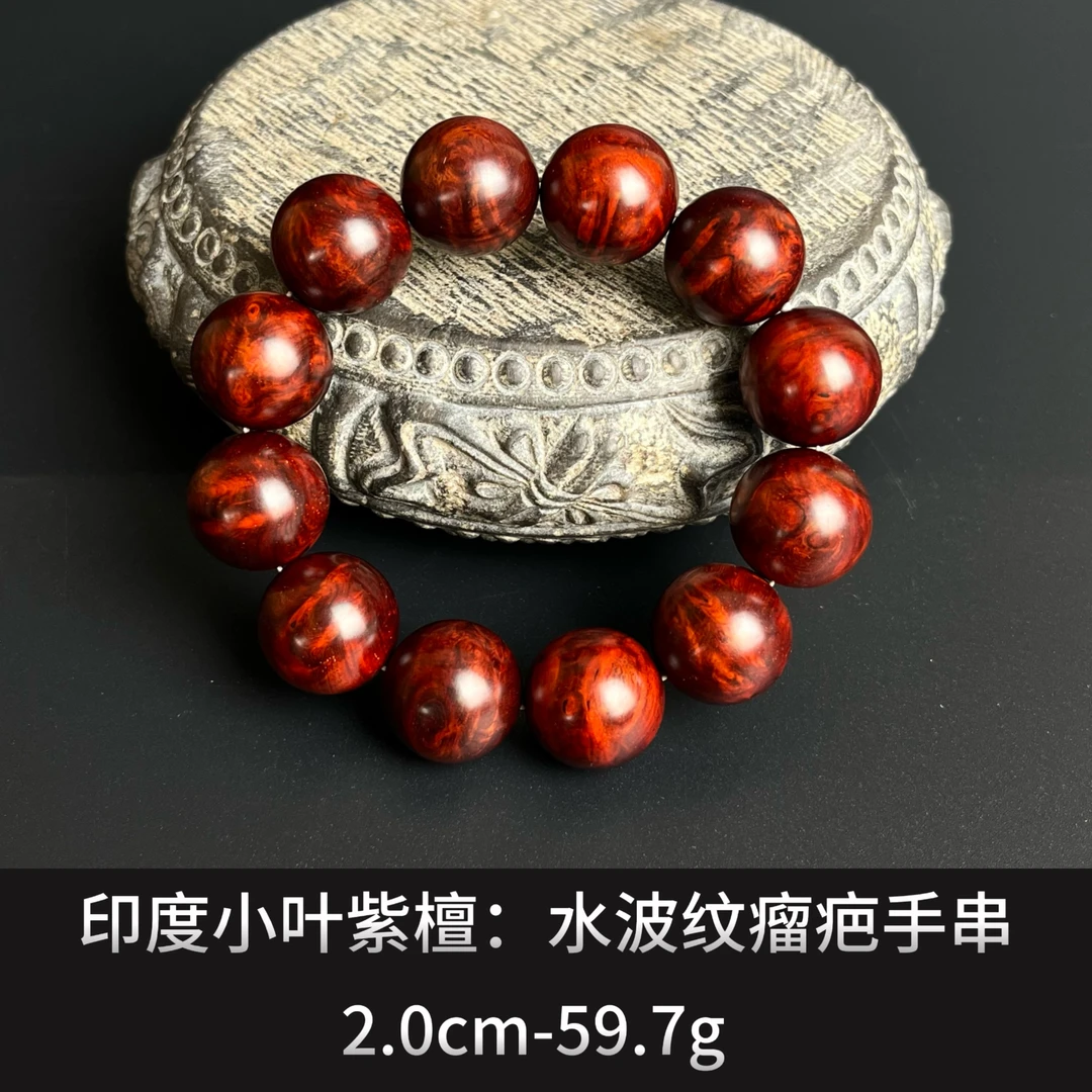 印度小叶紫檀 水波纹瘤疤手串 ---23681
