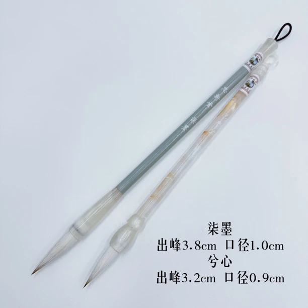 忠轩堂新款兼毫楷书行书专用中楷兼毫毛笔