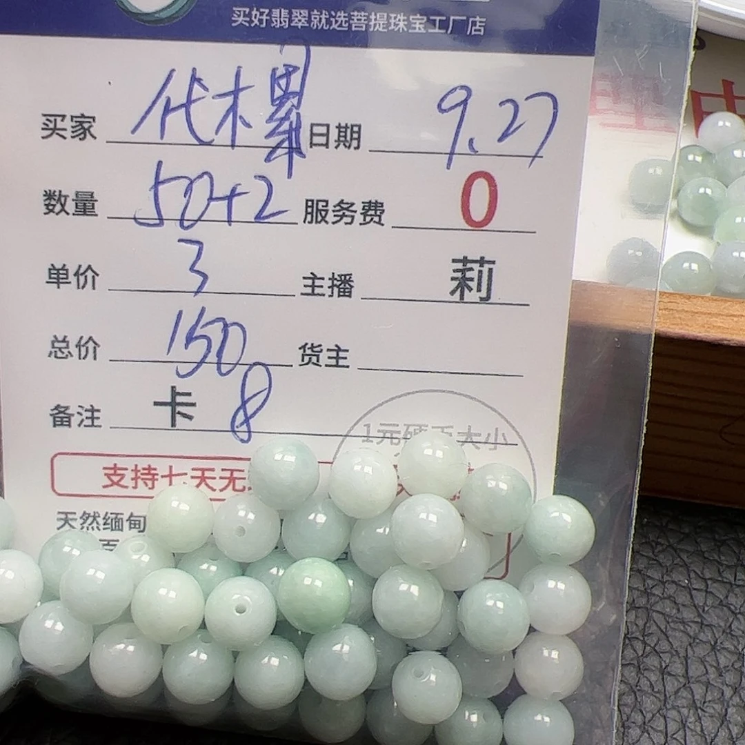 【闪购商品】未镶嵌手链翡翠?****࿐卡8
