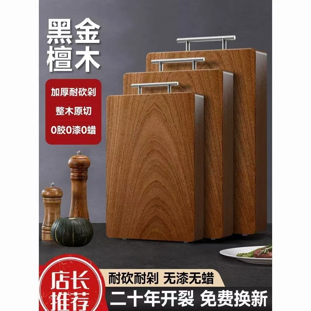 黑金檀实木防裂砧板长方形木菜板好用防霉菜板木砧板双面加厚