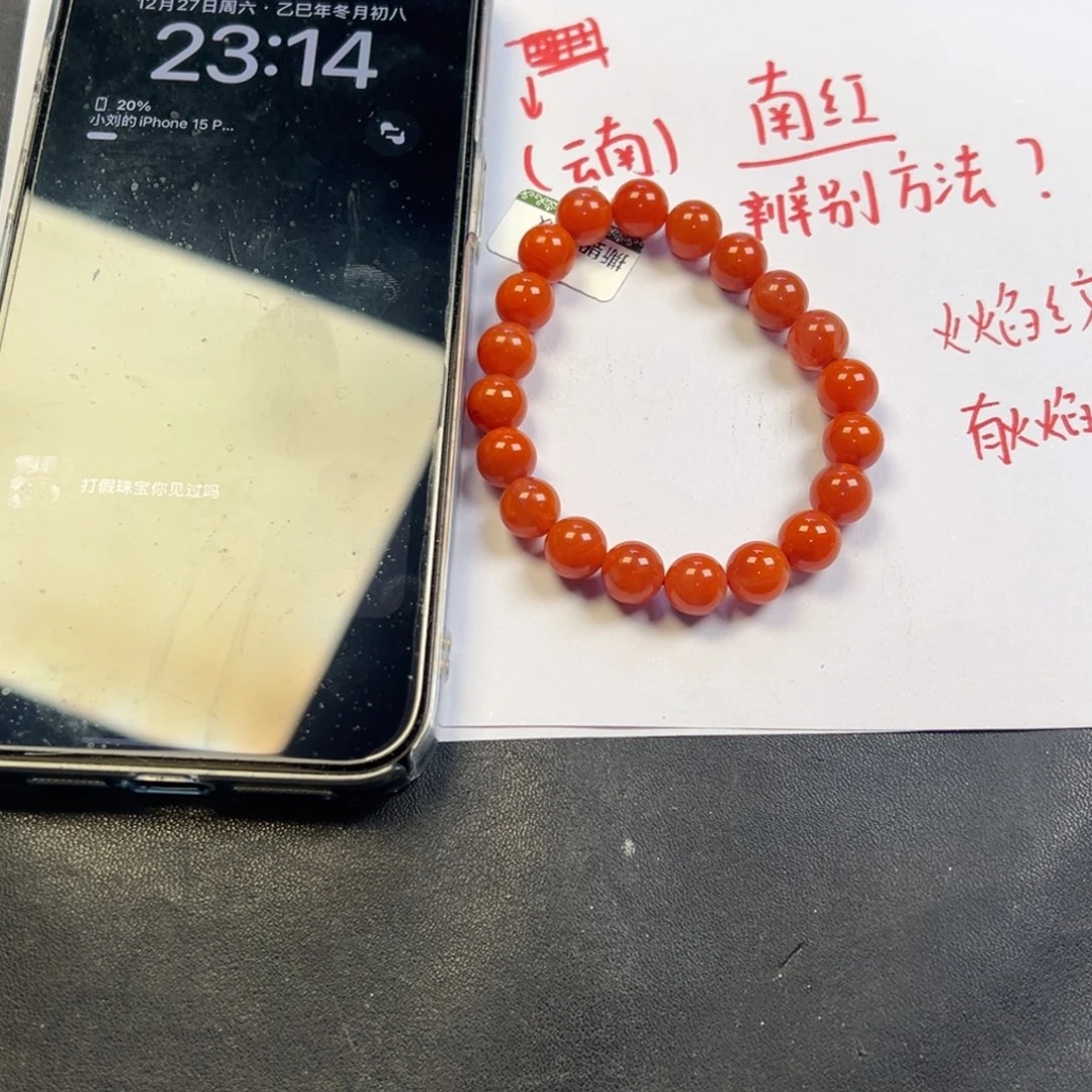 颈饰未镶嵌南红玛瑙多样性拍一发一云南南红卡10货头火焰红