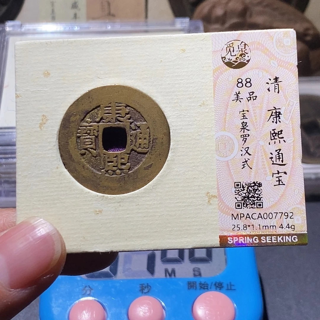 在***猫铜觅泉评级88分康熙