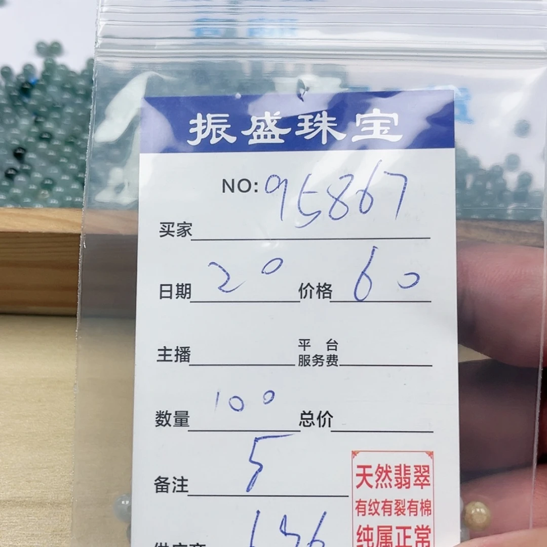 【闪购商品】未镶嵌手链翡翠用****0