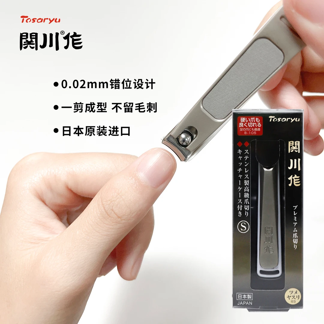 日本制 关川作指甲剪家用指甲钳包原装进口款斜口大号小号修甲刀