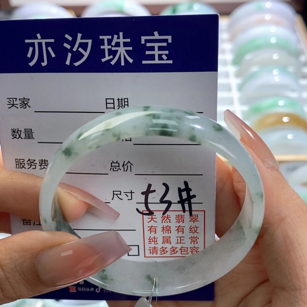 未镶嵌手链翡翠汐