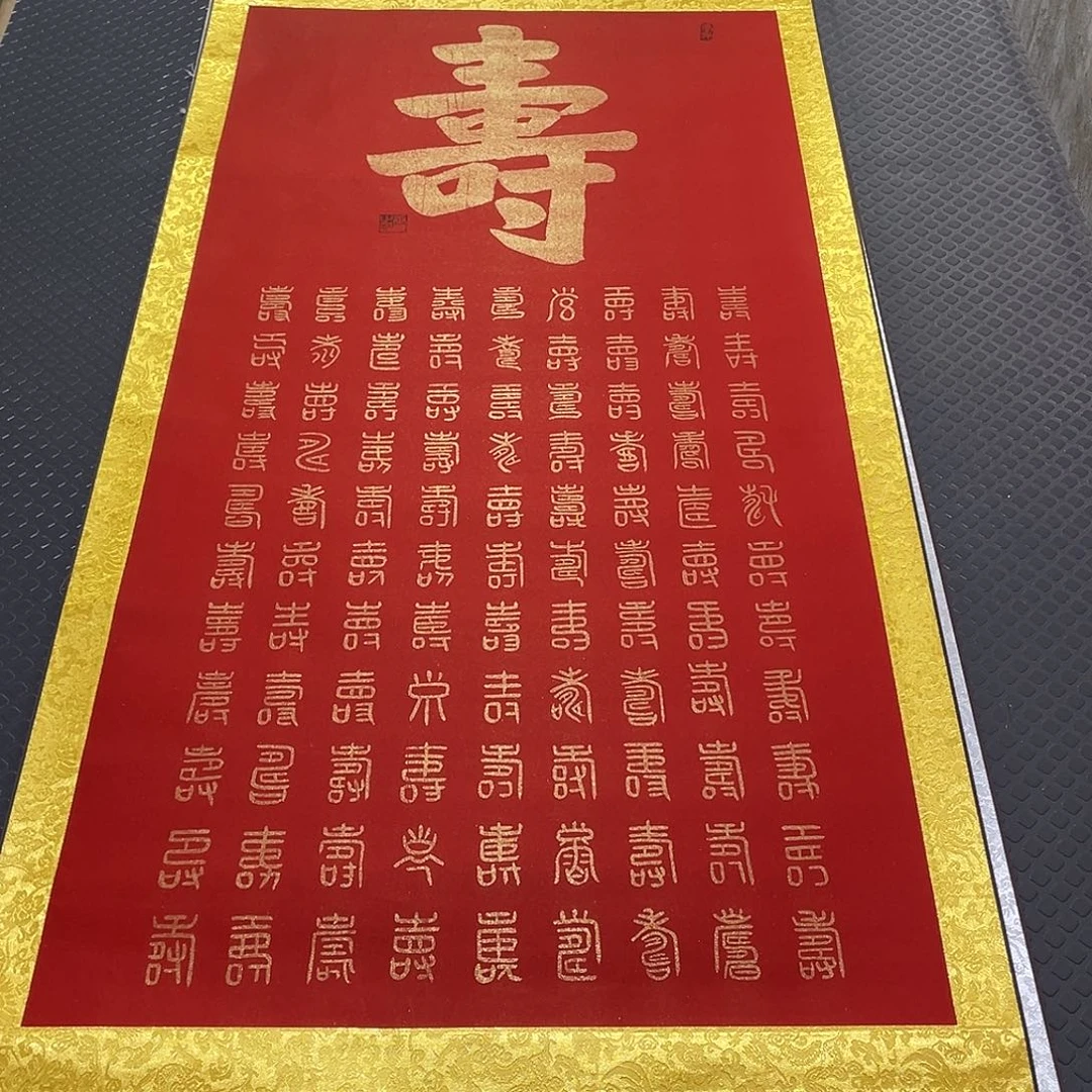 书法老师真人手写43卷轴