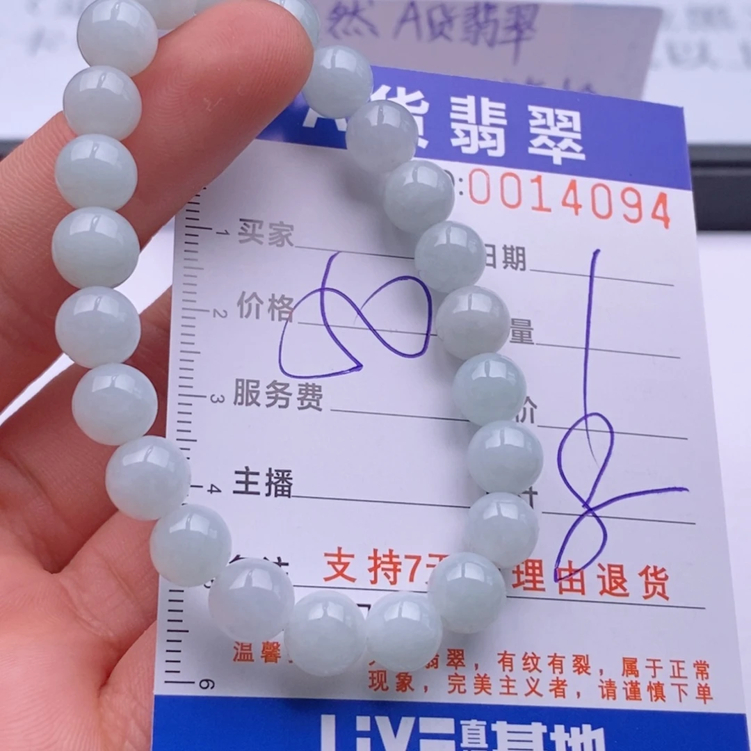 未镶嵌手链翡翠多样性