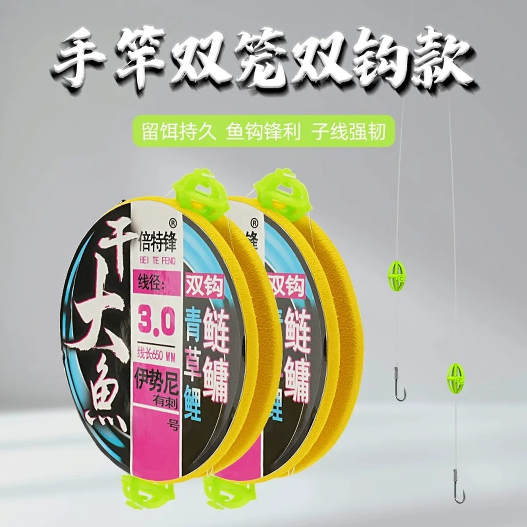 手竿鲢鳙饵笼线组套装1盒2付装