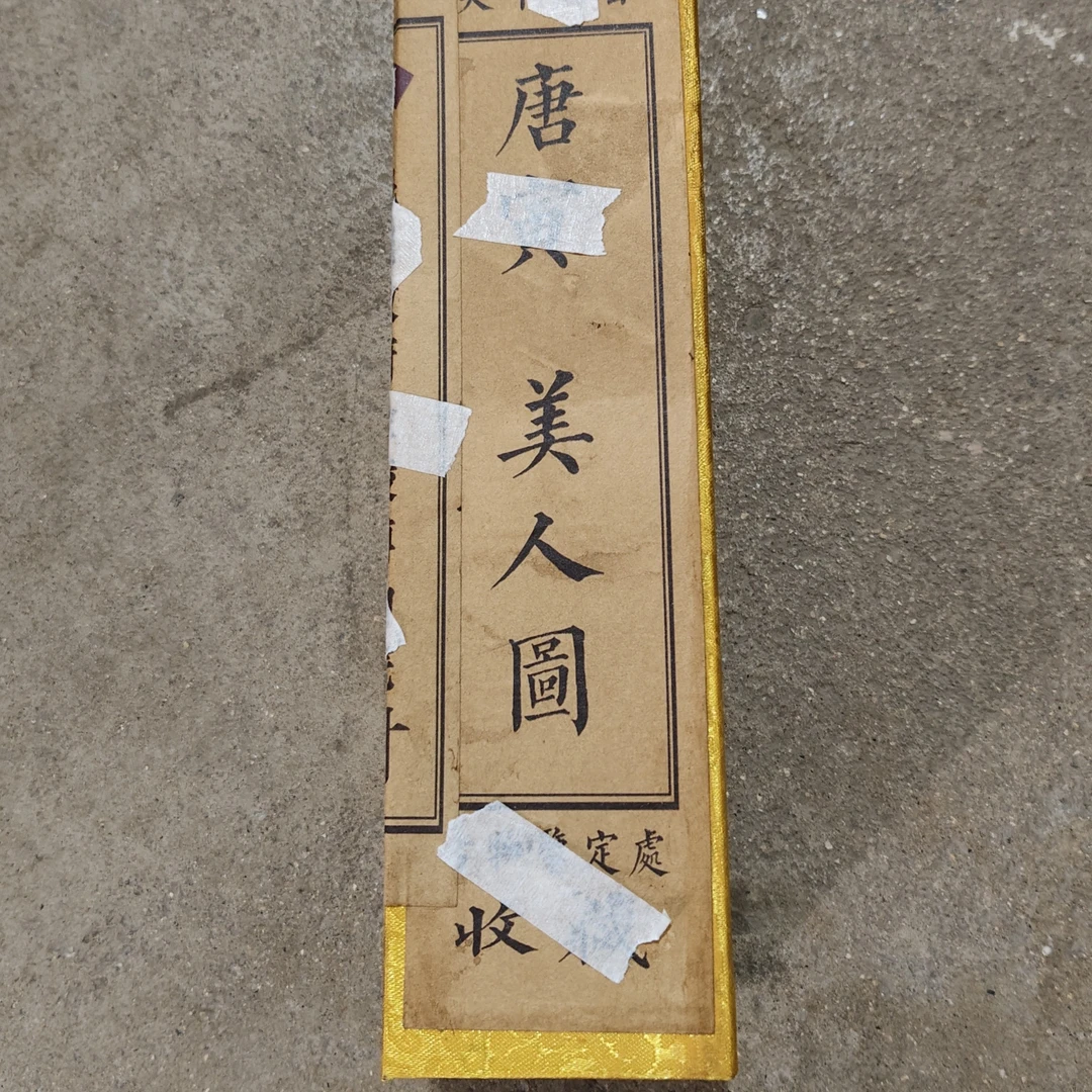 家居小黄盒唐美人工艺品摆件