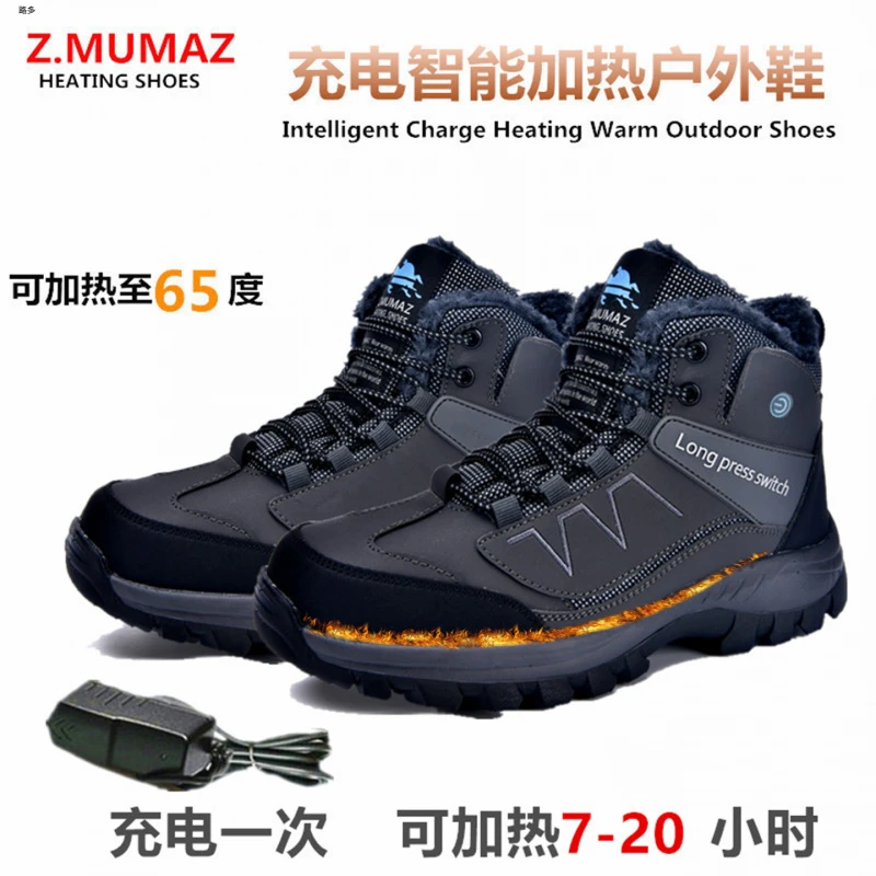 牧马者充电加热鞋电暖鞋电热鞋户外加毛绒暖脚男女鞋冬季保暖棉鞋