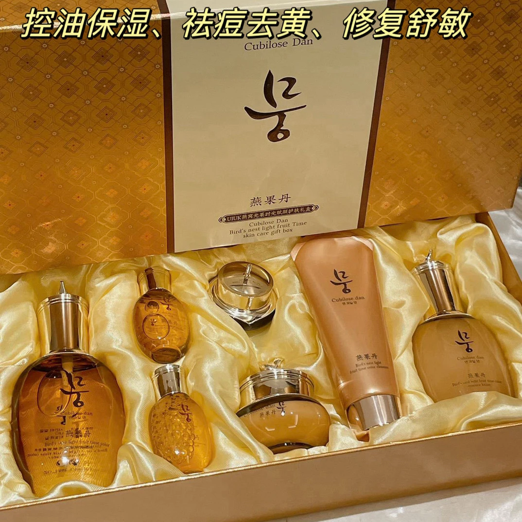 （燕果丹）面部护理套盒