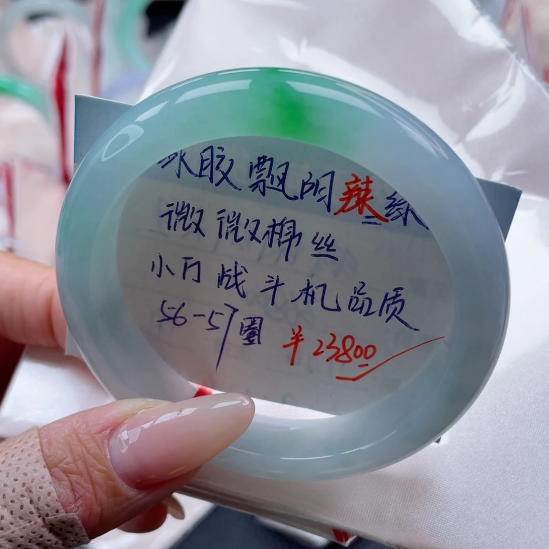 未镶嵌手镯翡翠56.7圈 辣手摧花 性价比 36号