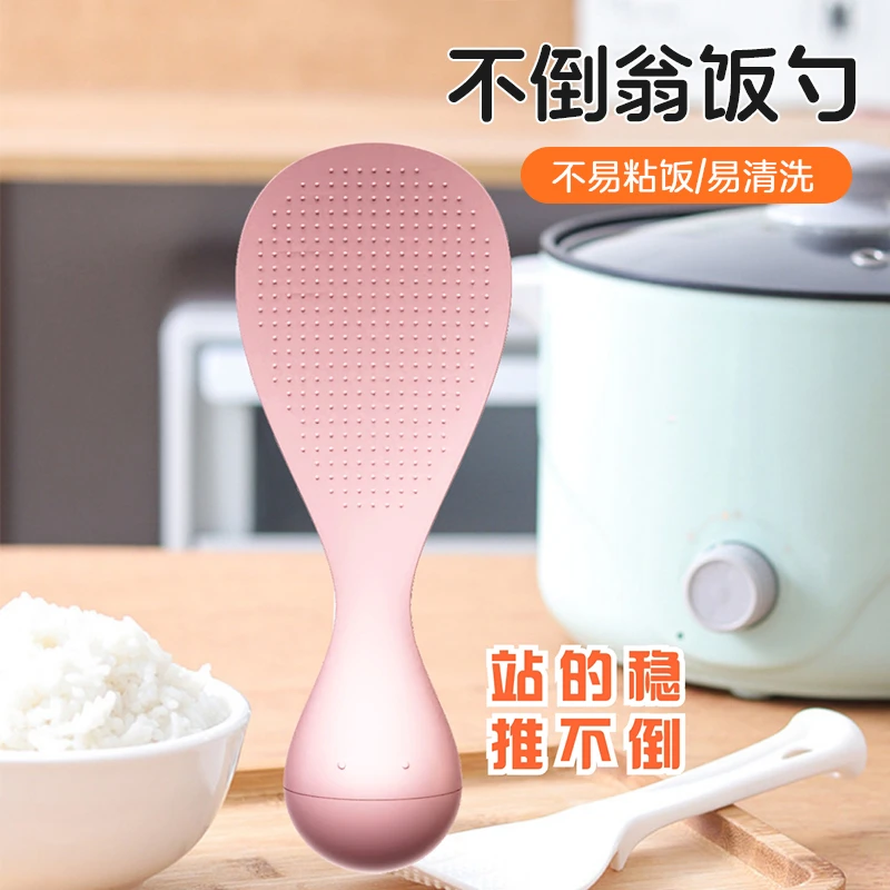 【两个丸子专属】不倒翁防粘米饭勺家用新款易清洗打饭勺厨房可立式