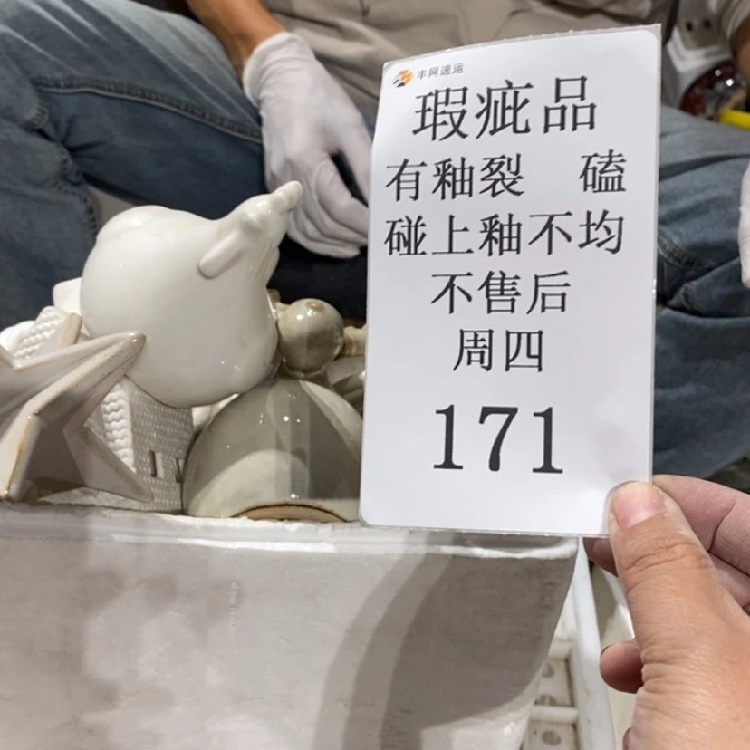 【闪购商品】摆件西*北陶瓷摆件瑕疵特卖