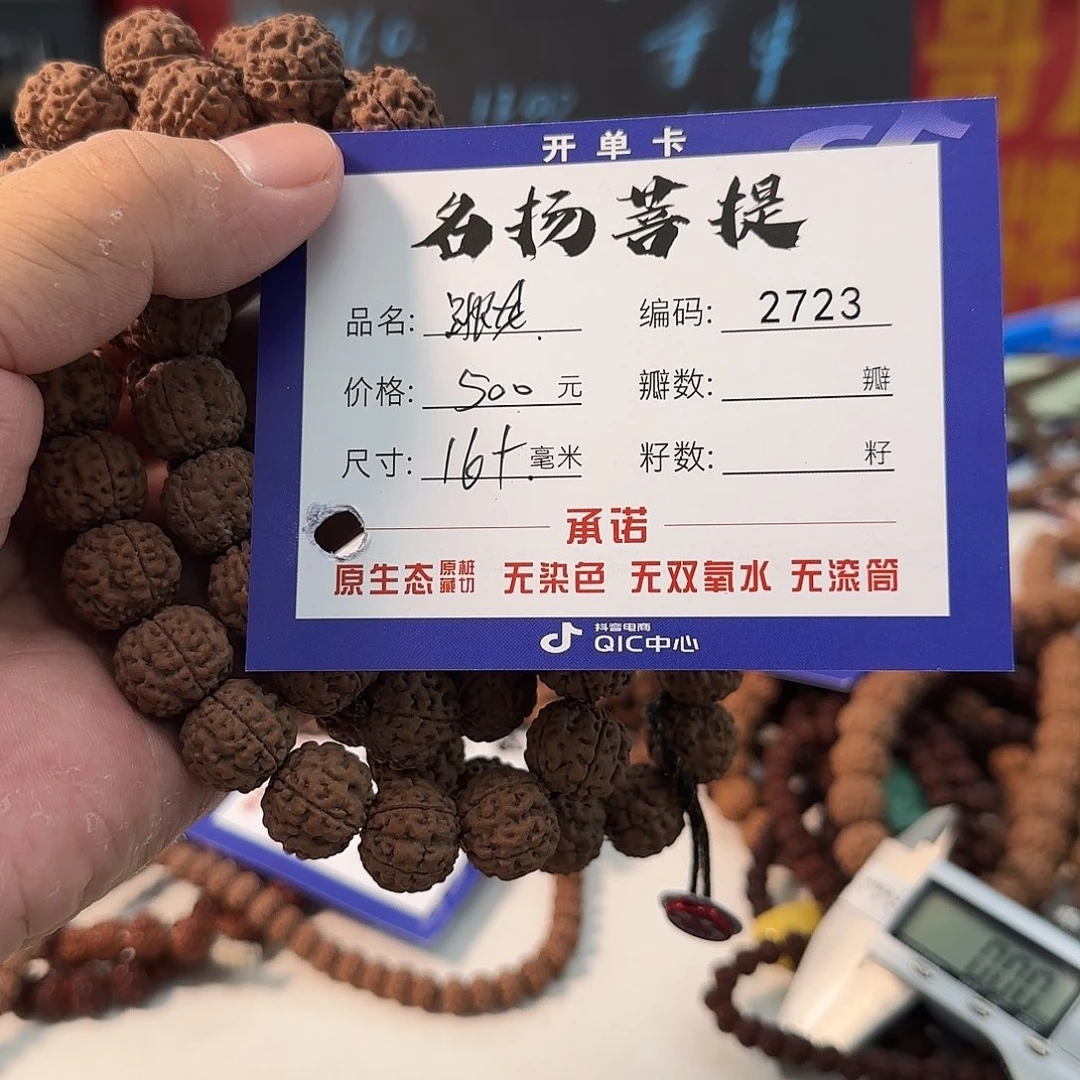 手串金刚菩提aaaaa2723