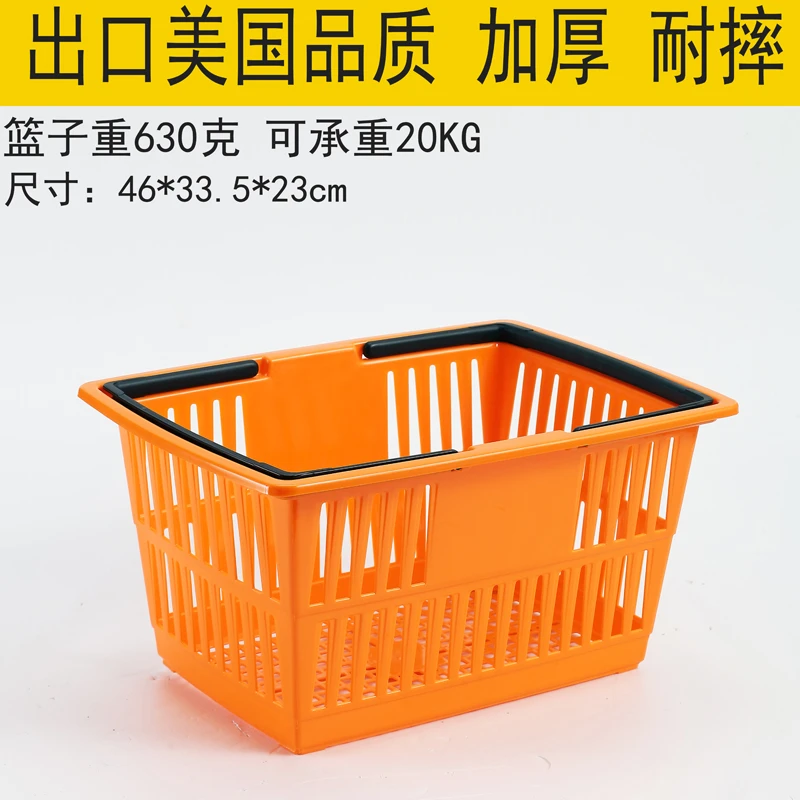 #超市便利店药店KTV零食果蔬复杂购物篮手提筐菜篮加厚加硬出口篮