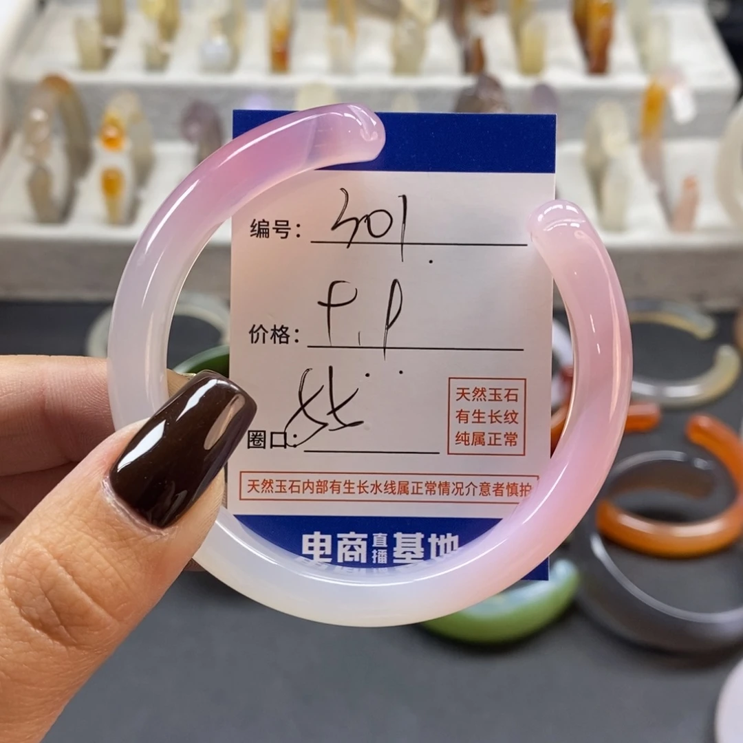 手镯玛瑙/玉髓未镶嵌301