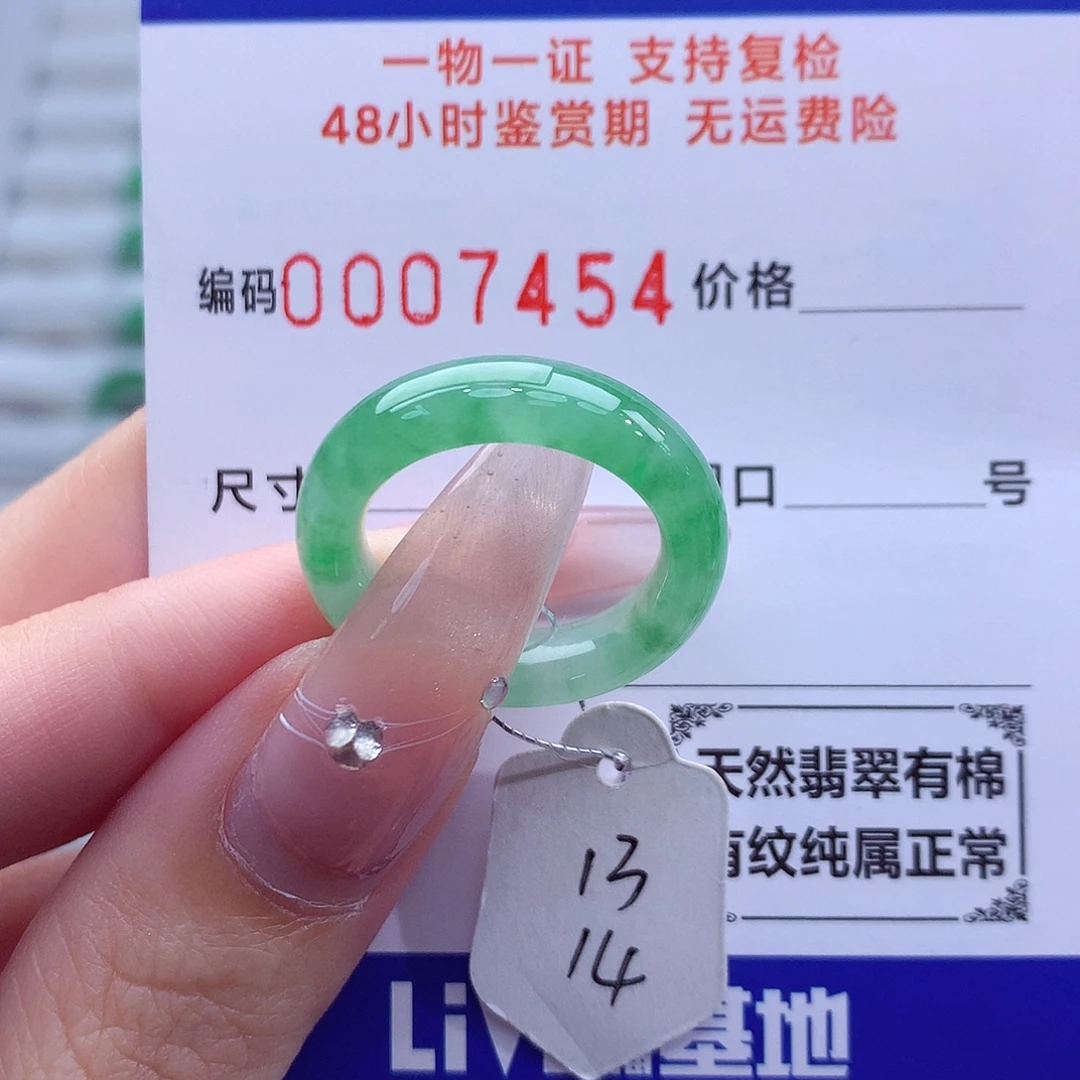 翡翠未镶嵌戒指天然
