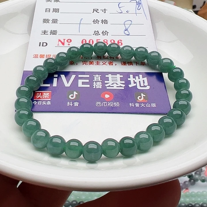 未镶嵌手链翡翠天然翡翠