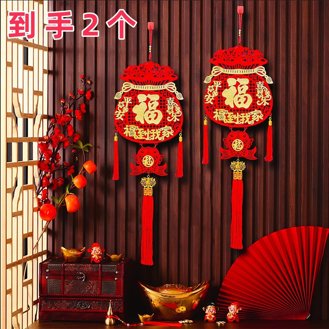 【到手2件送挂钩】新年节日挂件苹果富贵平安福到我家双鱼流苏挂件
