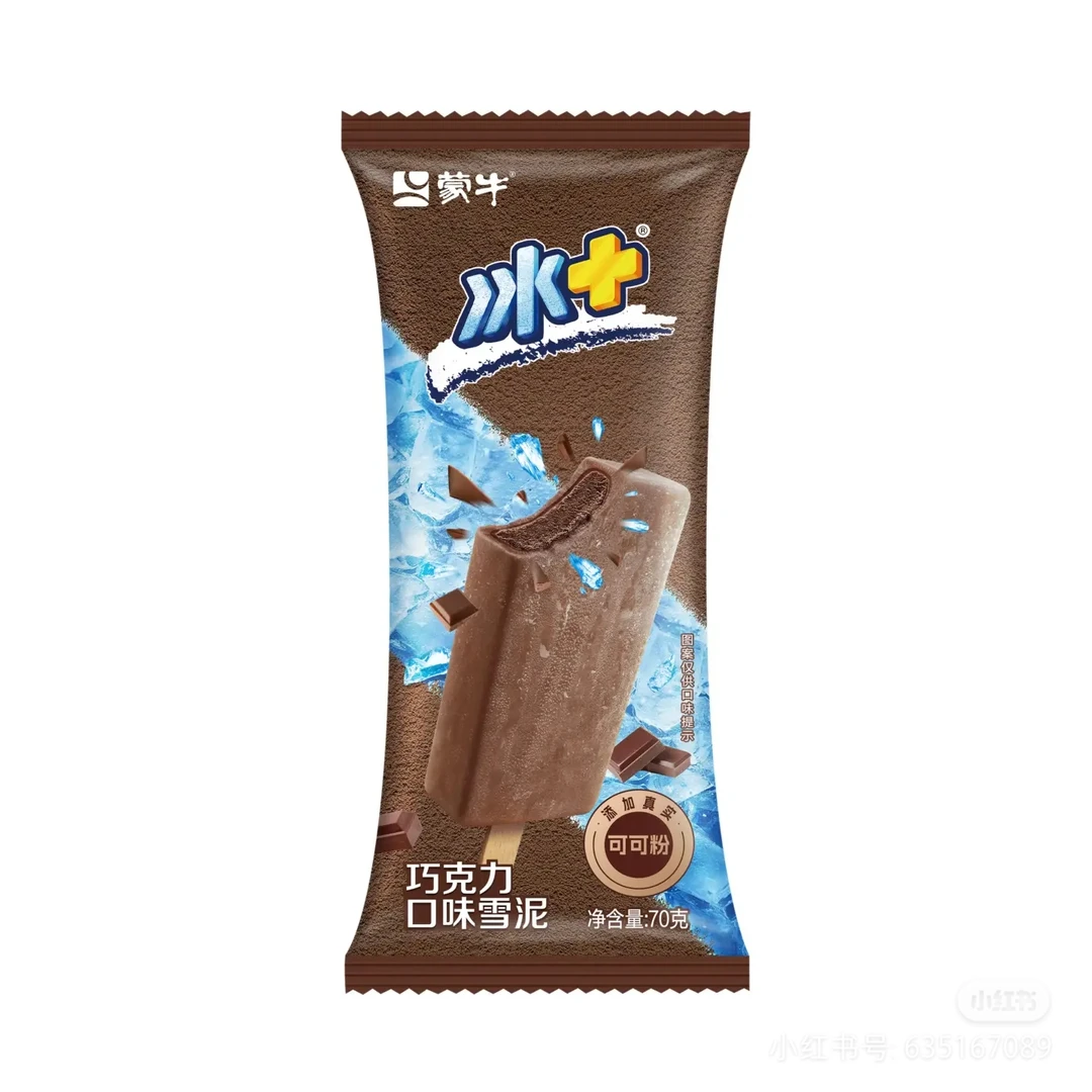 【若熙精选】蒙牛冰➕巧克力雪泥