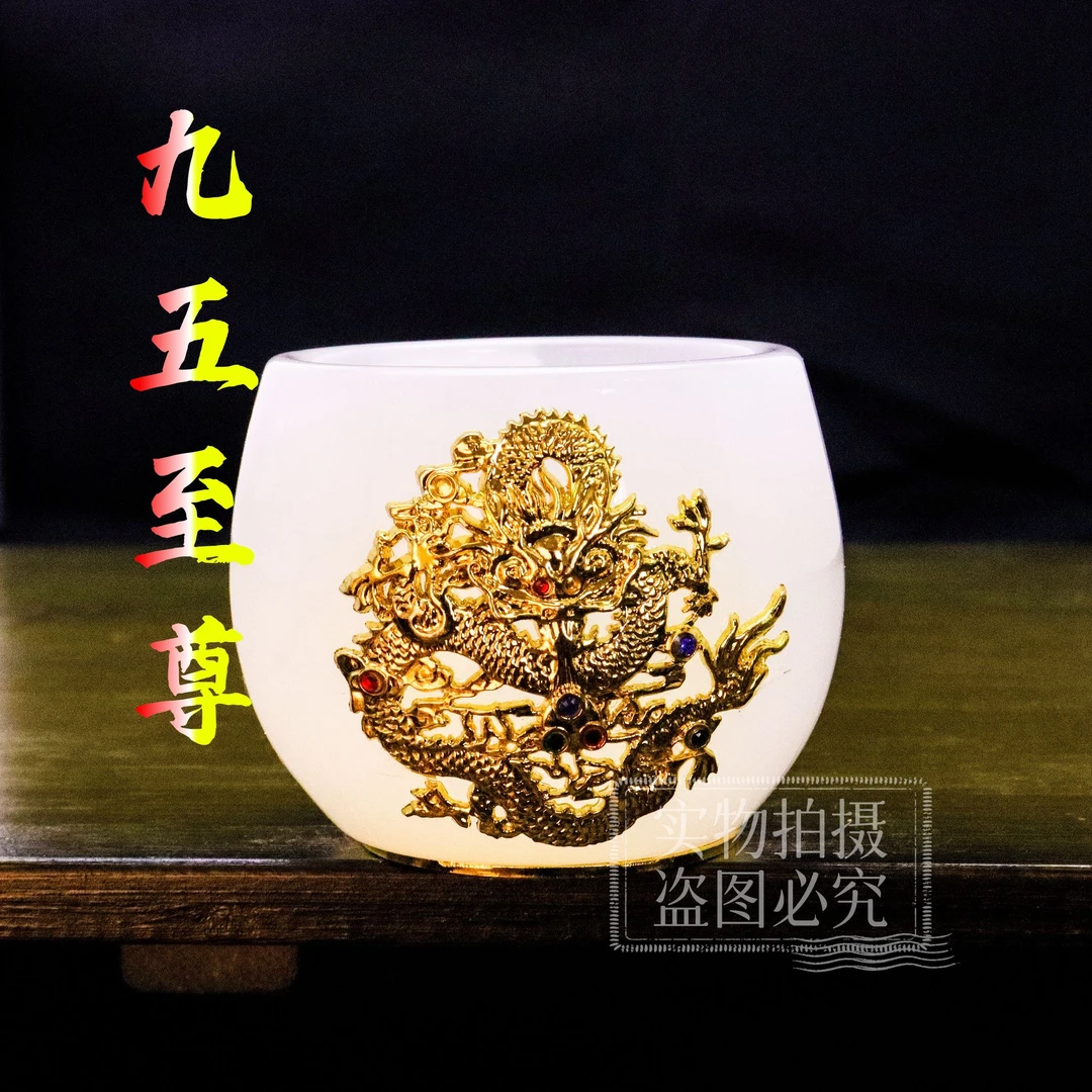 官方正品/金《镶玉·盘龙》白琉璃功德杯/80毫升/赠送礼品袋高档