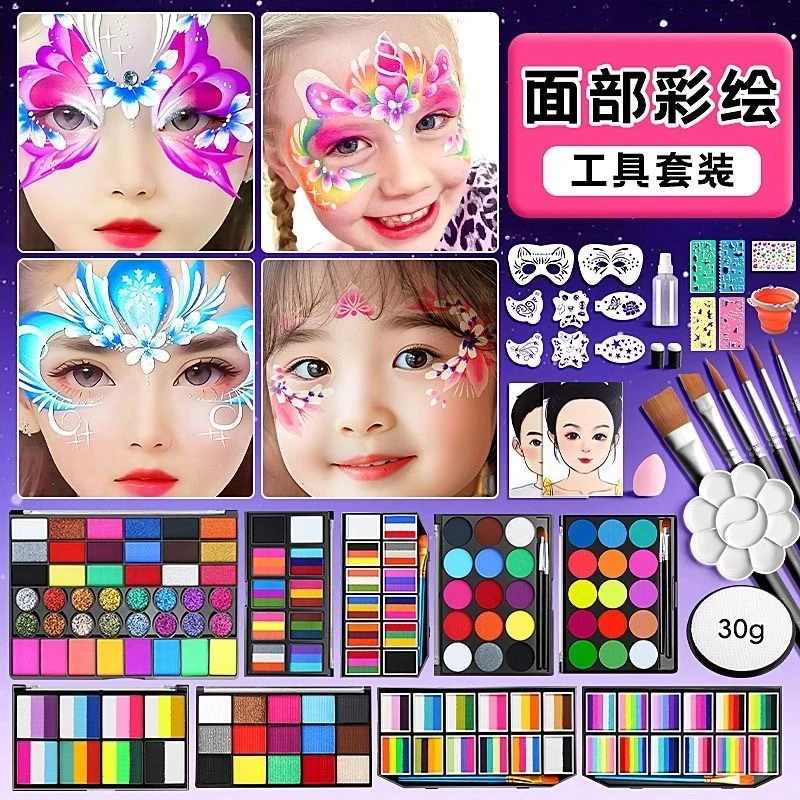 臻选阁儿童颜料套装批发脸彩舞台妆水溶性彩绘彩虹条渐变专用