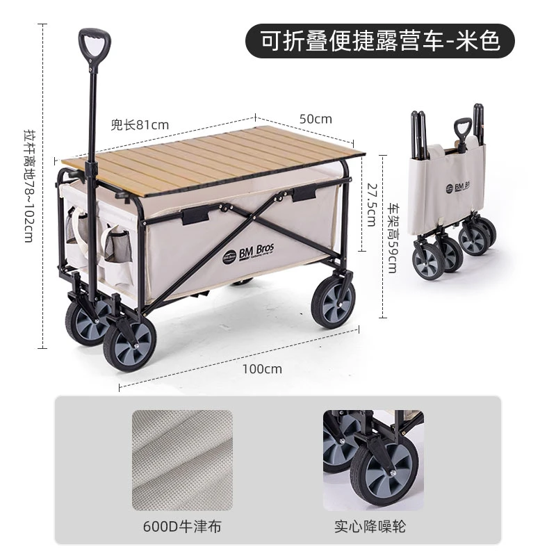冰牧兄弟露营车宽轮折叠营地车旅行营地车小推车旅行车长椅广场舞