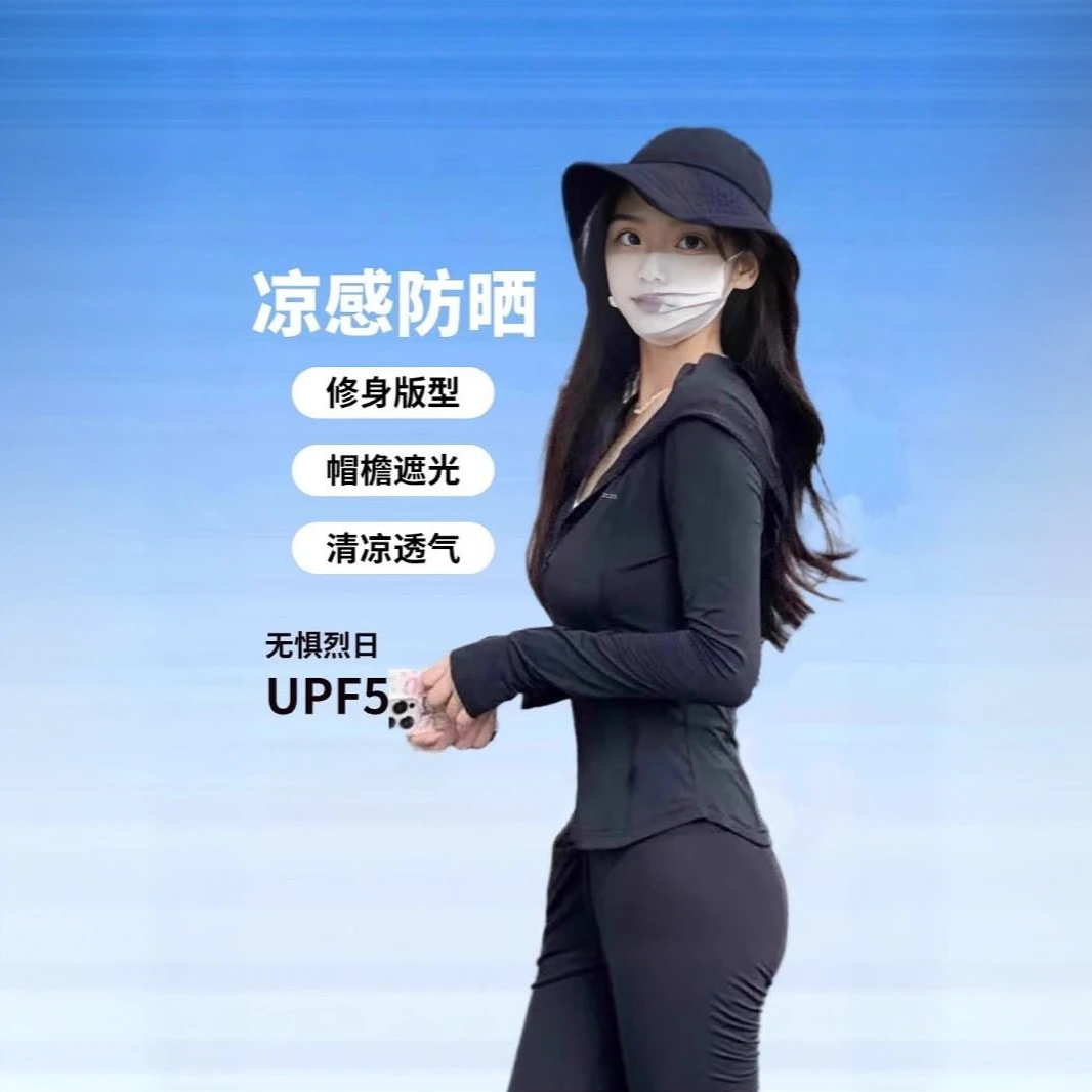 防晒衣女夏季戚微同款2025年防晒服修身显瘦防紫外线凉感女外套T
