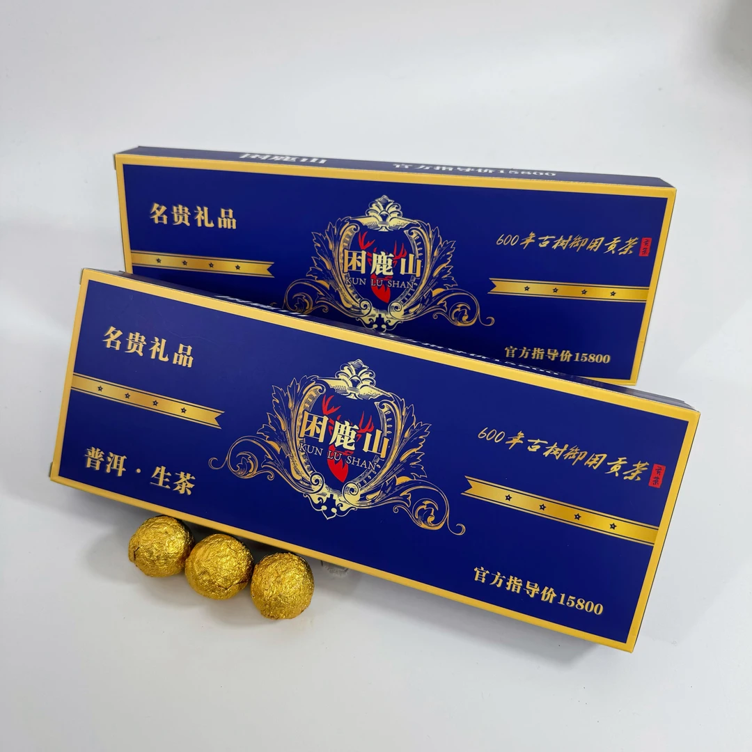 困鹿山普洱生茶600年御用古树贡茶【拍两条带礼袋】X