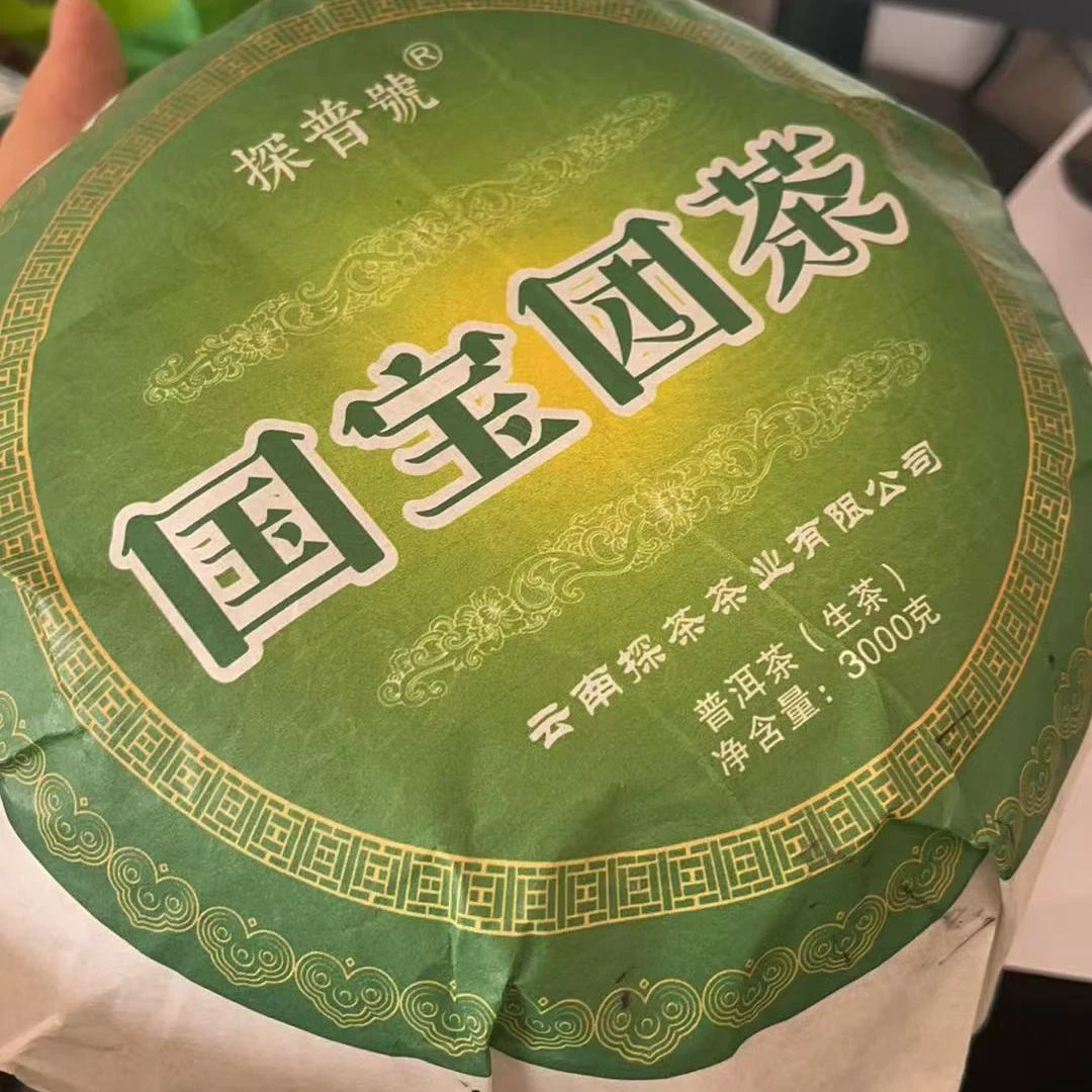 云南茶山分享！2024年特别款宝团茶普洱生茶3000克/沱