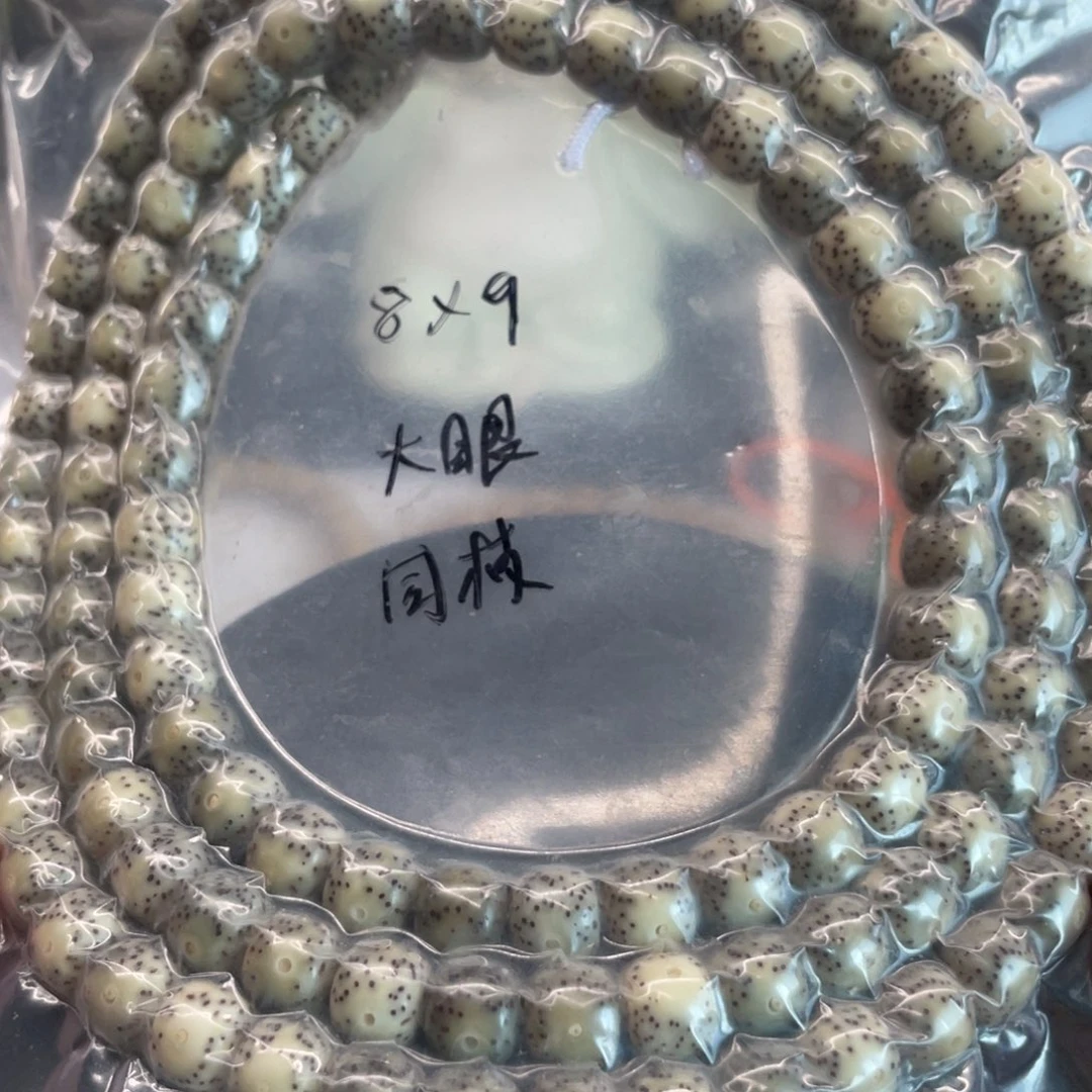 星月菩提吊坠8.9星月菩提