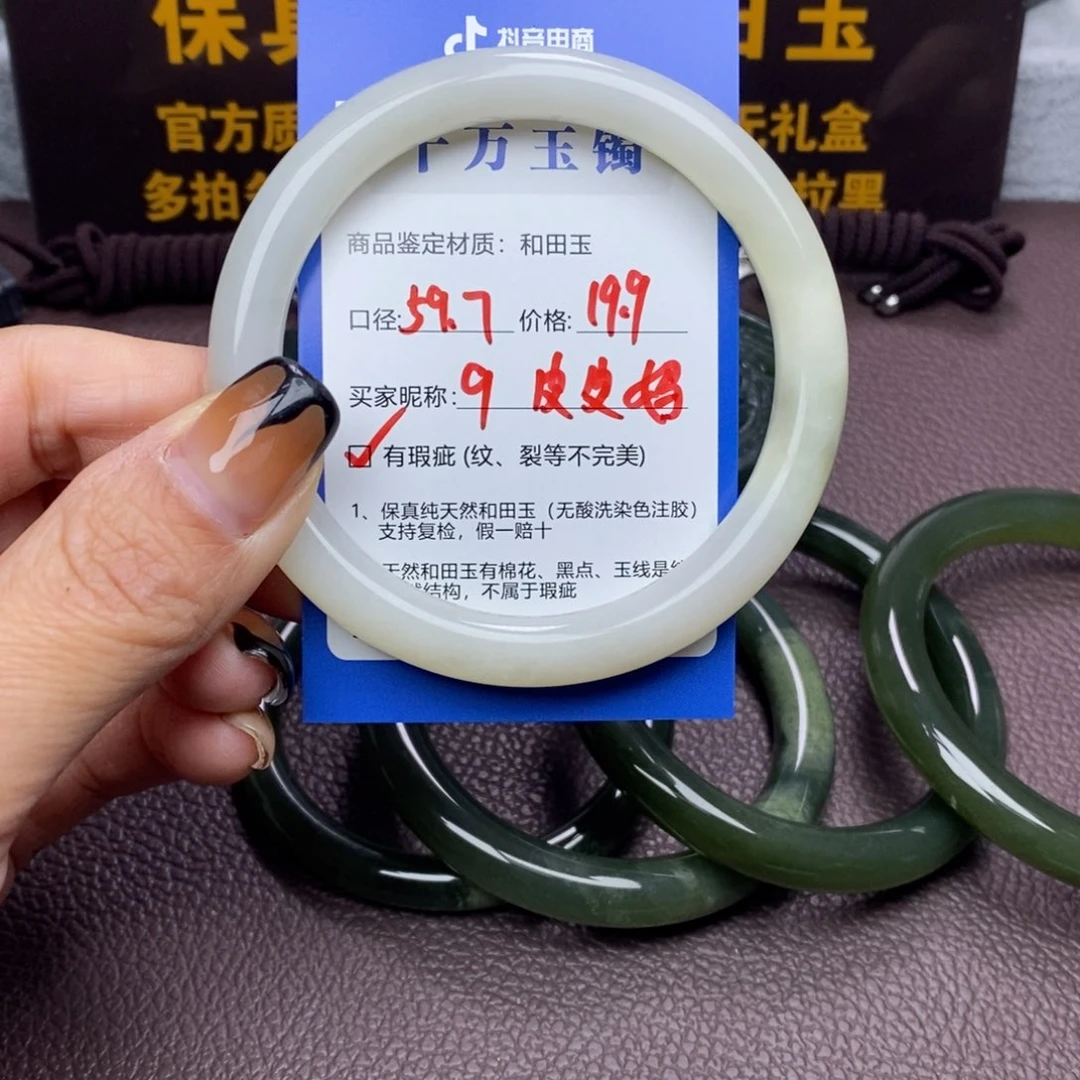 皮***妈和田玉未镶嵌手镯