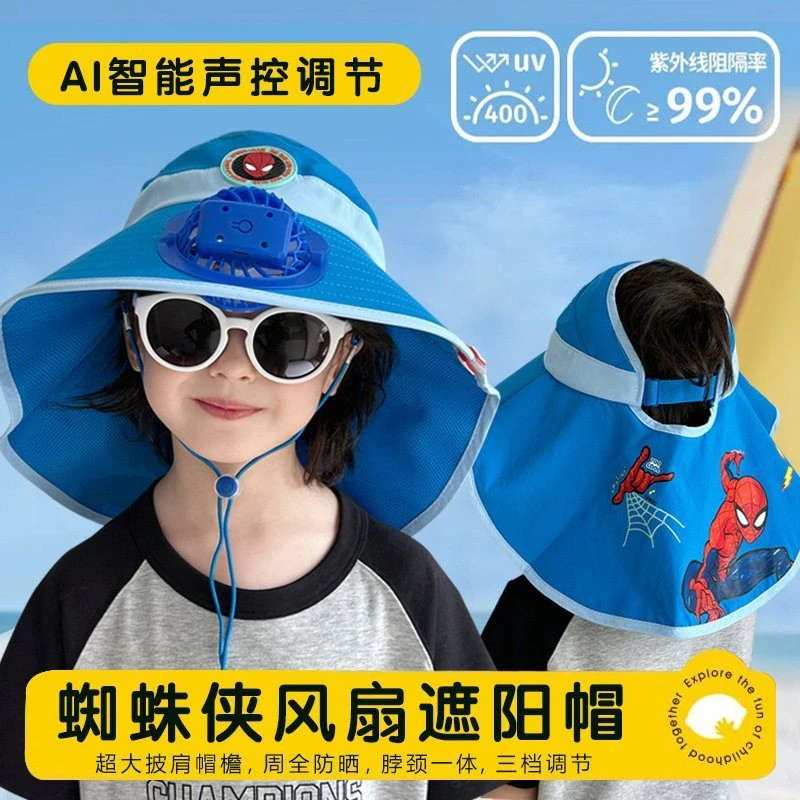 智能声控风扇帽子夏季儿童防晒遮阳帽男女童网眼透气披肩帽太阳帽
