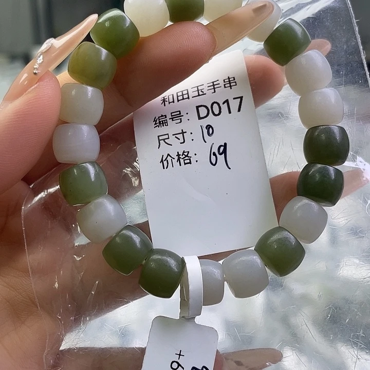 和田玉未镶嵌手串