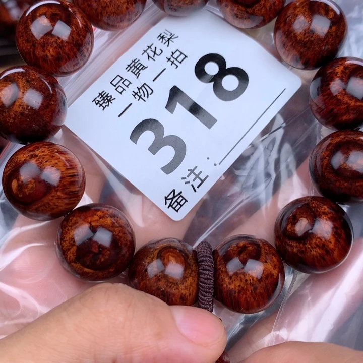 花梨木类手串手链1.8黄金底