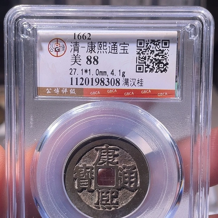 铜EB封装评级盒子币一个8308