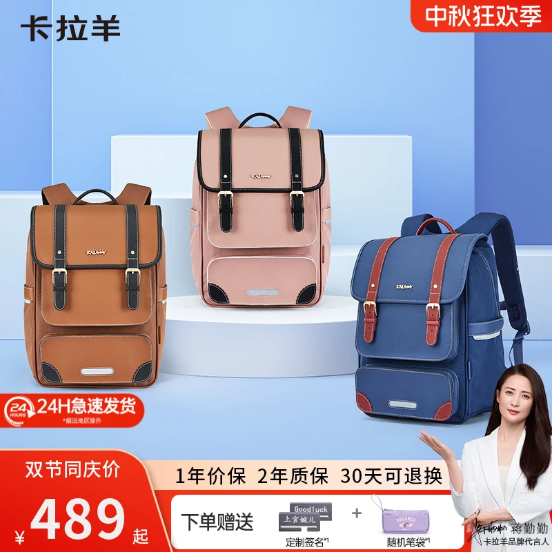 【气囊减负】卡拉羊24L中学生防下坠减负气囊书包天鹅堡CX5183
