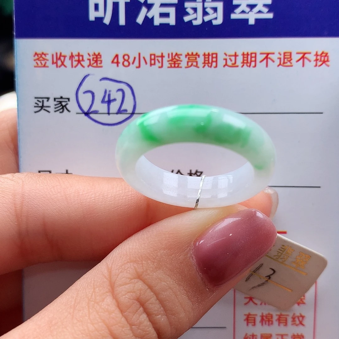 翡翠戒指未镶嵌13圈