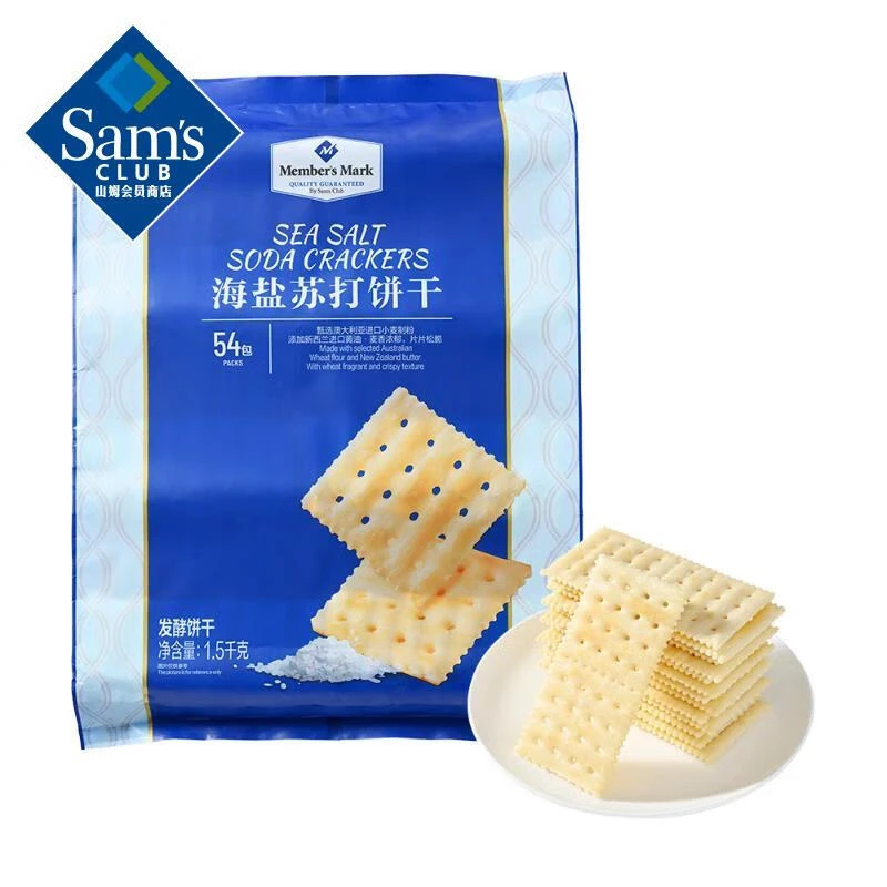 MembersMark海盐苏打饼干美食1.5kg*1袋六一儿童零食大礼包