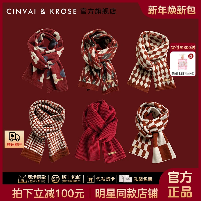 【新年礼物】CinvaiKrose红色围巾女2025新款秋冬穿搭围脖送给女友