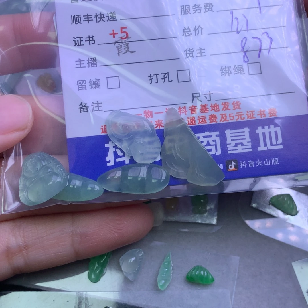 颈饰未镶嵌翡翠翀****