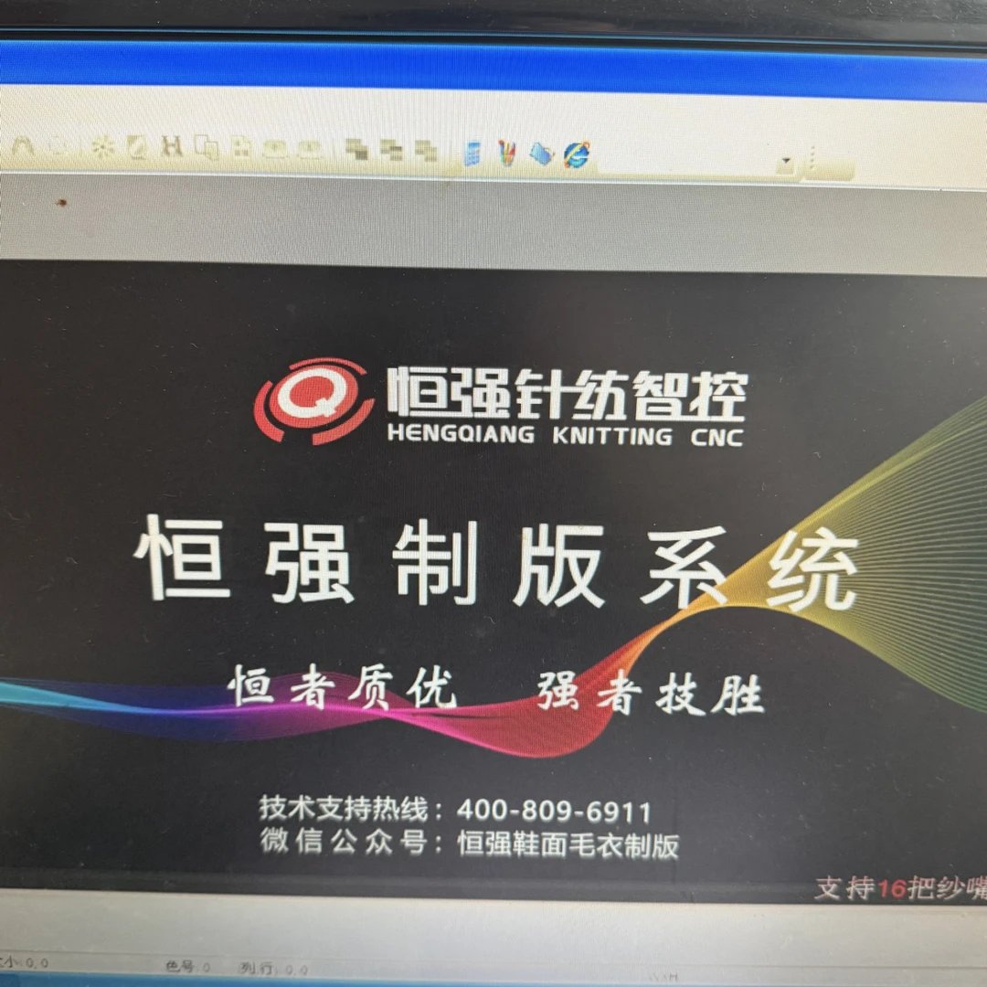 恒强花型资料，实践好做。