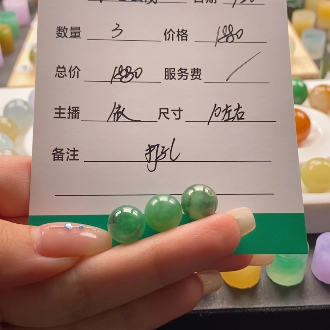 和***）翡翠未镶嵌颈饰翡翠圆珠