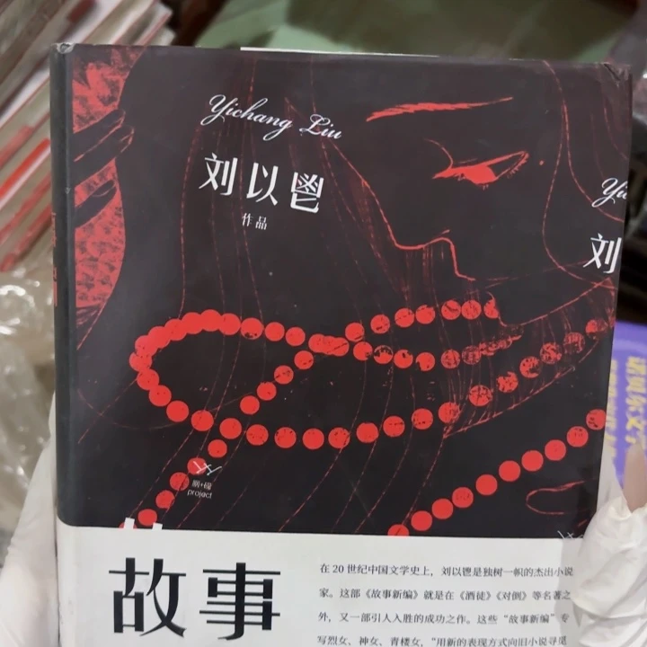 故事新编 闪购闪购16