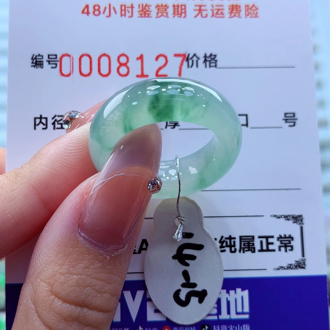 未镶嵌戒指翡翠翡翠
