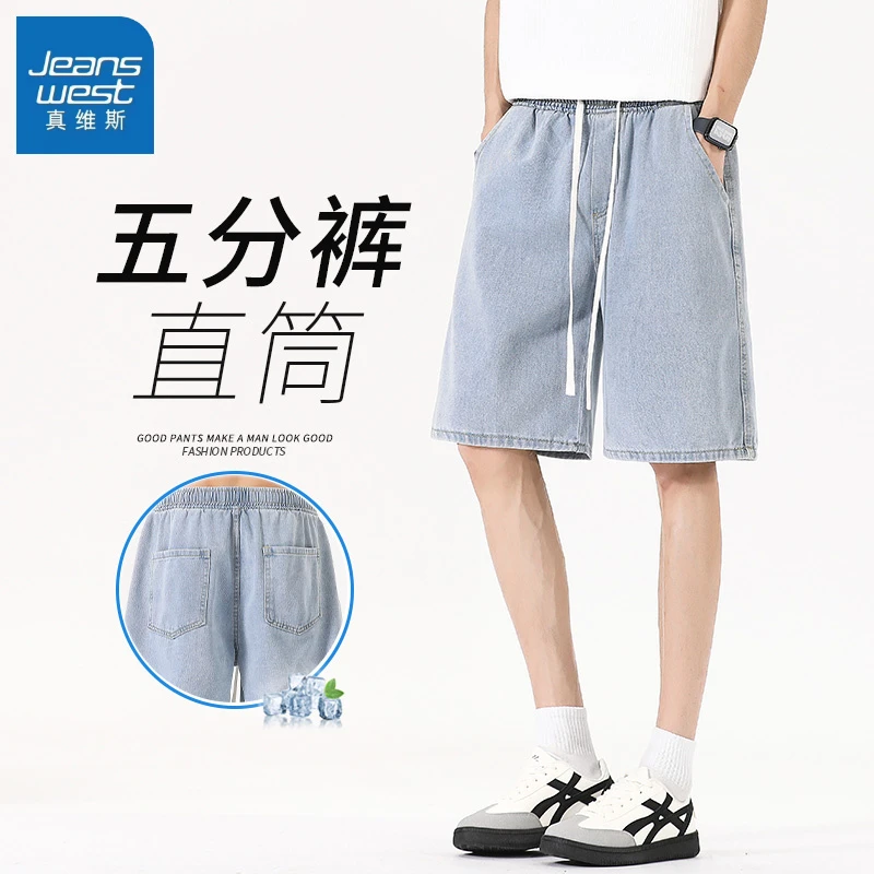 真维斯休闲百搭牛仔短裤男士夏季薄款宽松直筒五分裤抗皱中裤子男