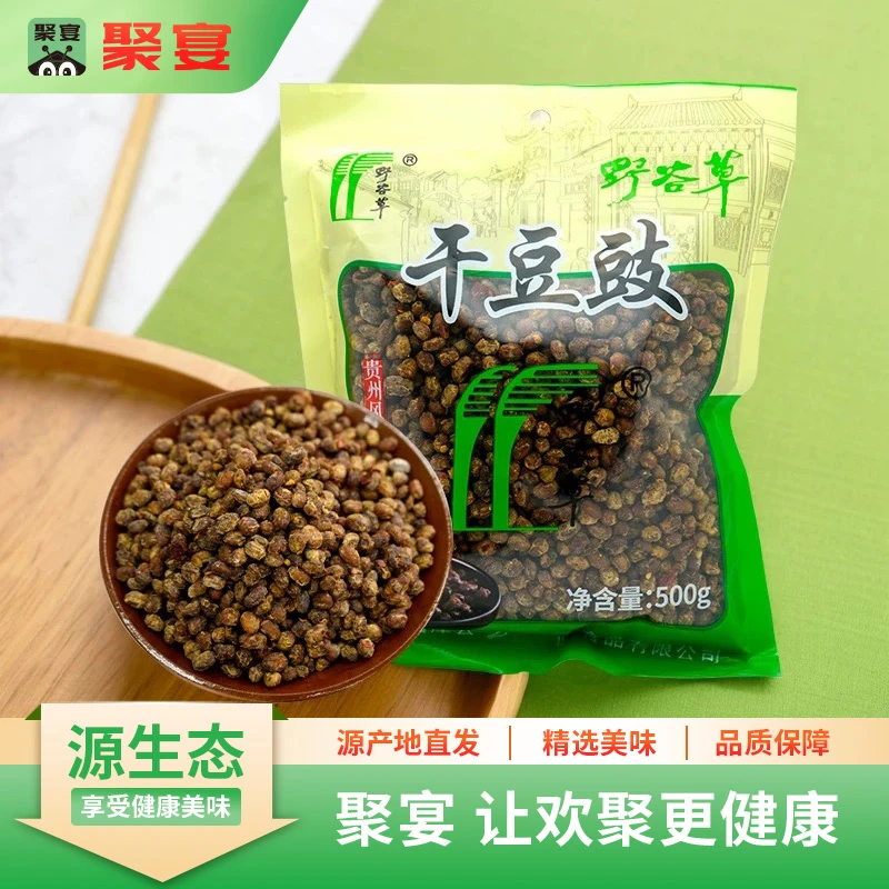野谷草干豆豉贵州特产湄潭风味原味干豆豉炒菜