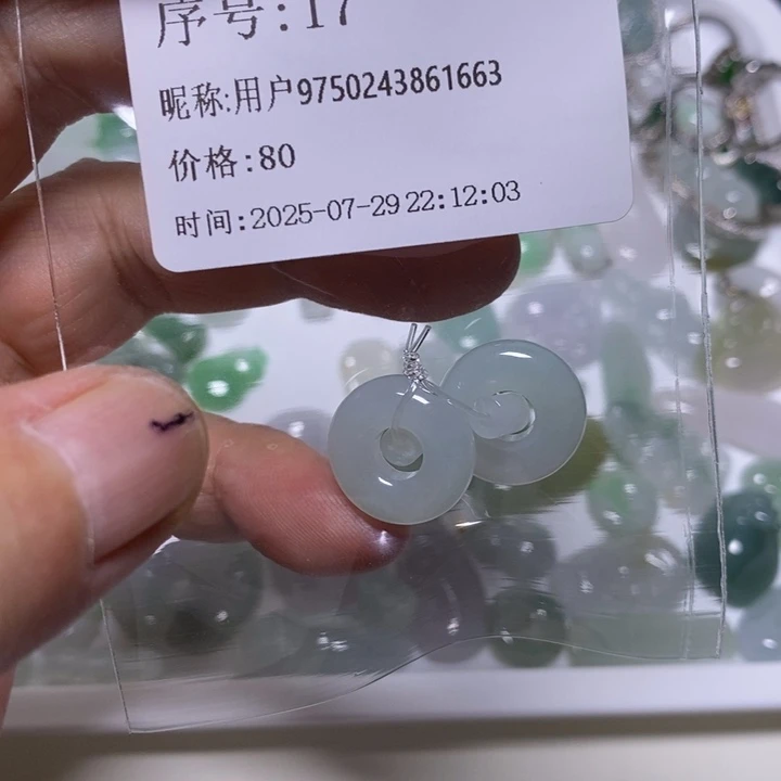 用***3翡翠未镶嵌吊坠(不含链)